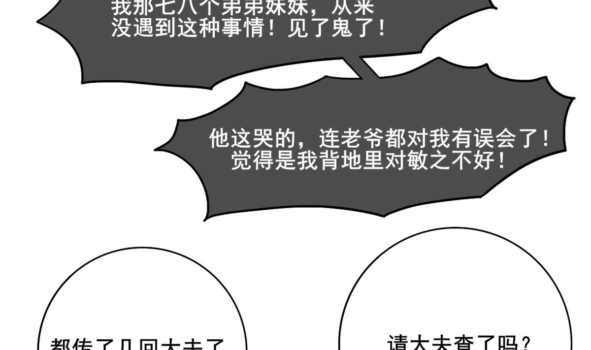 第三季 第298话 中毒67