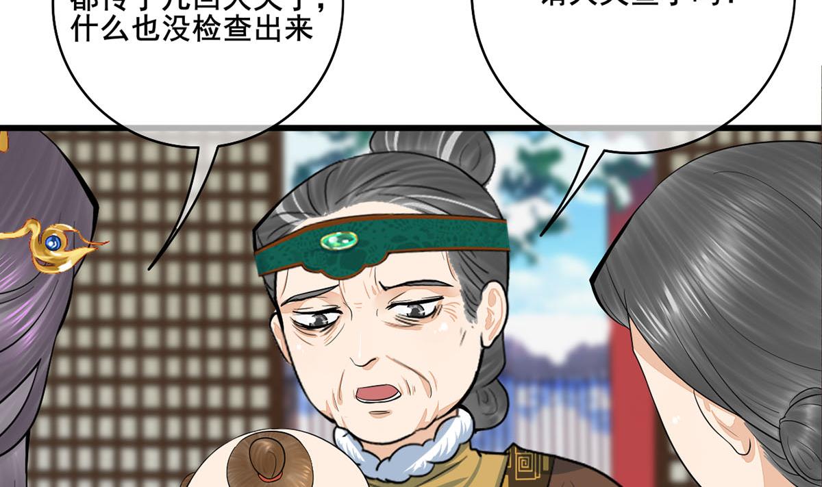第三季 第298话 中毒68
