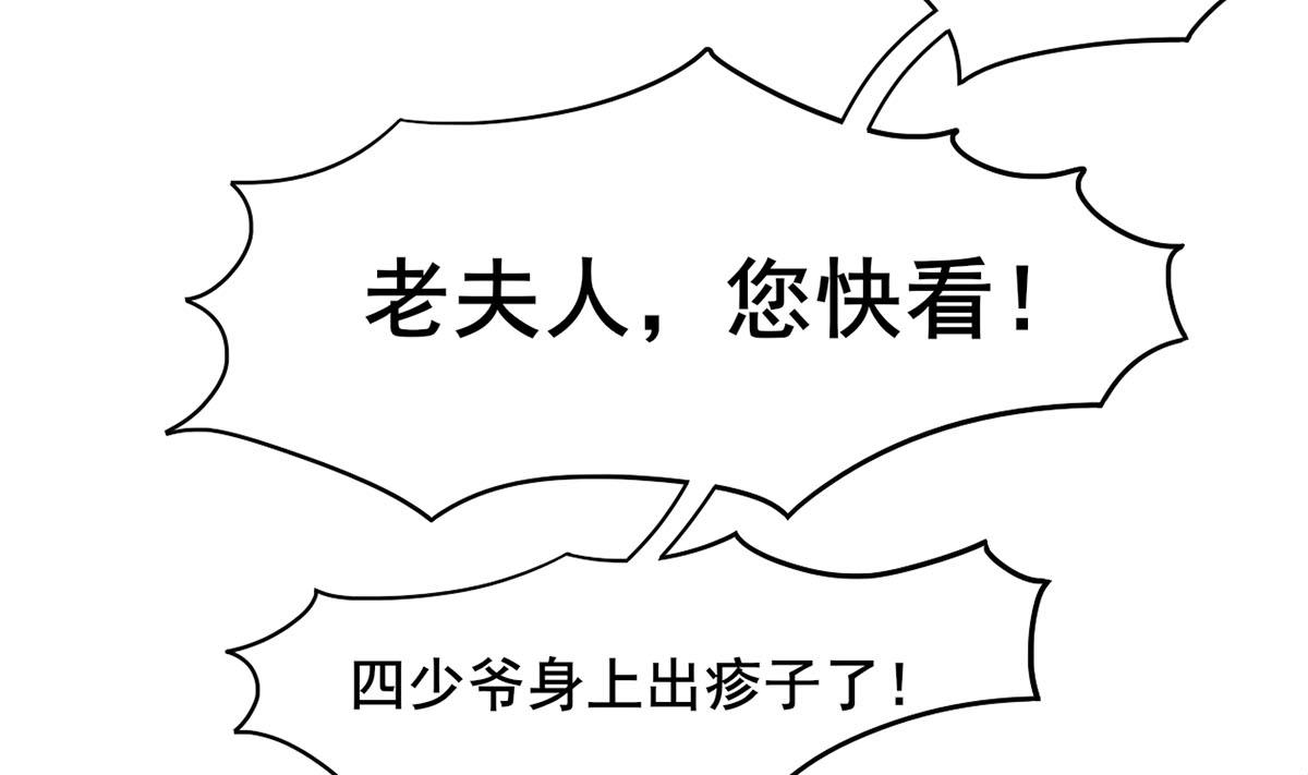 第三季 第298话 中毒70
