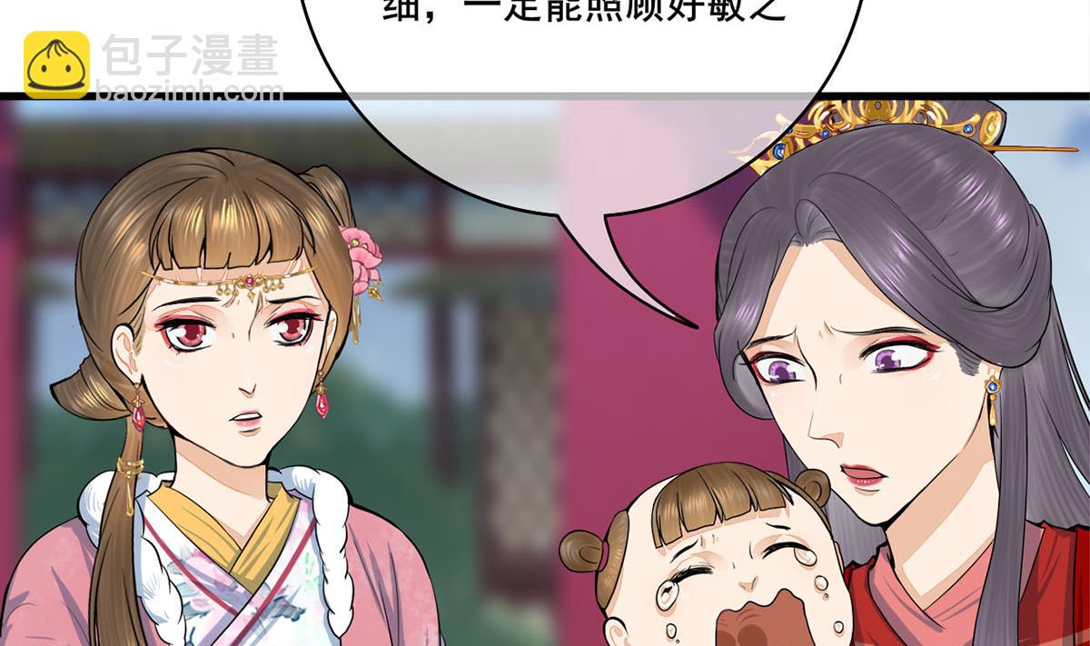 第三季 第298话 中毒9