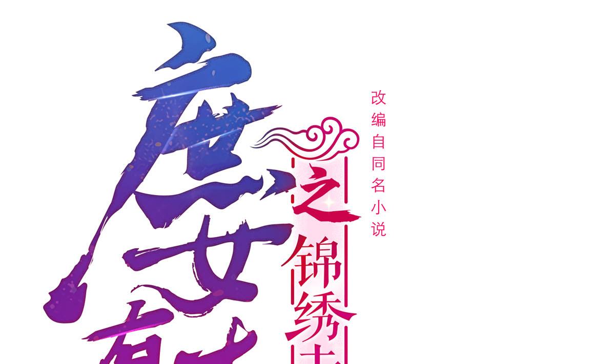 第三季 第299话 一团乱麻0