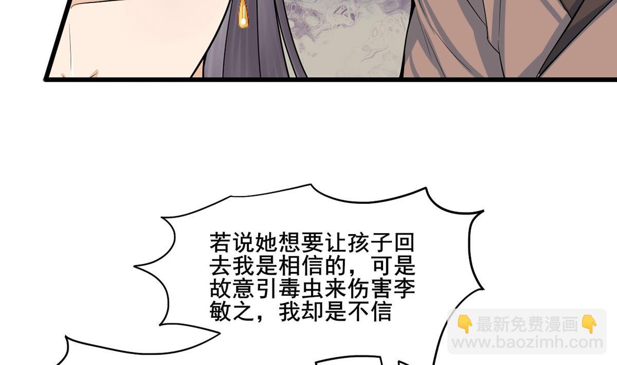第三季 第299话 一团乱麻15