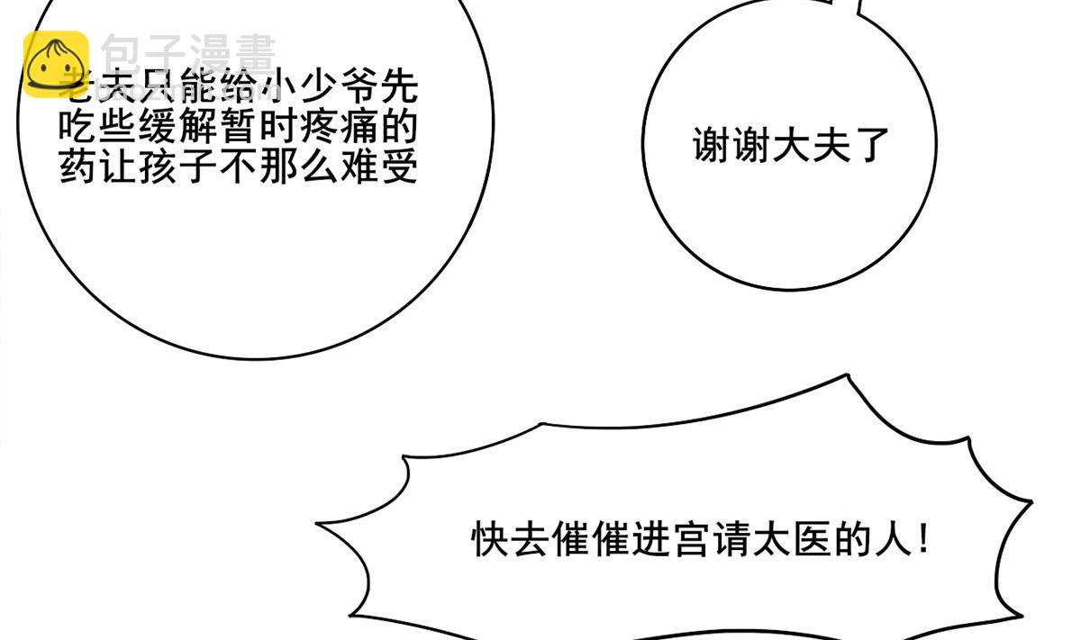 第三季 第299话 一团乱麻34