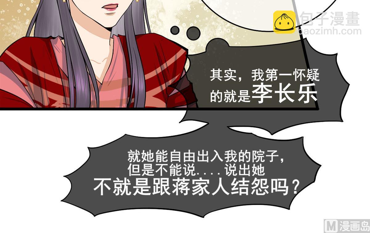 第三季 第299话 一团乱麻41