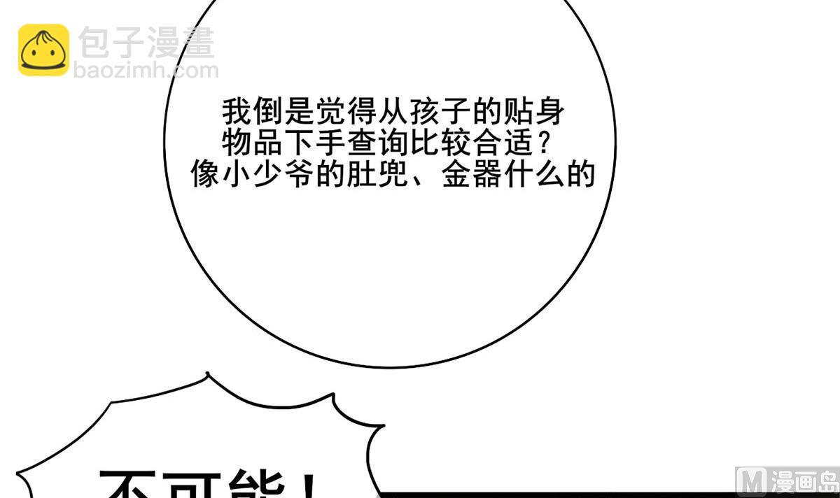 第三季 第299话 一团乱麻44