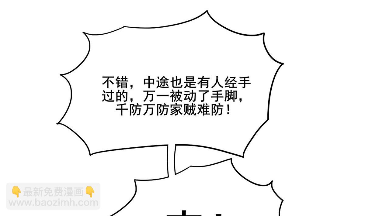 第三季 第299话 一团乱麻46