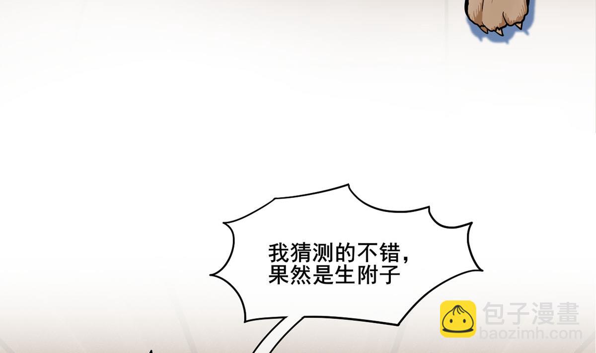 第三季 第299话 一团乱麻59
