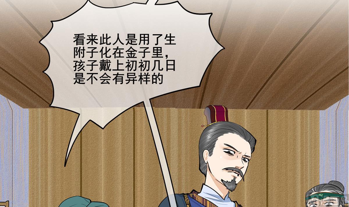 第三季 第299话 一团乱麻60