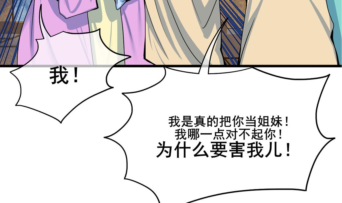 第三季 第299话 一团乱麻67