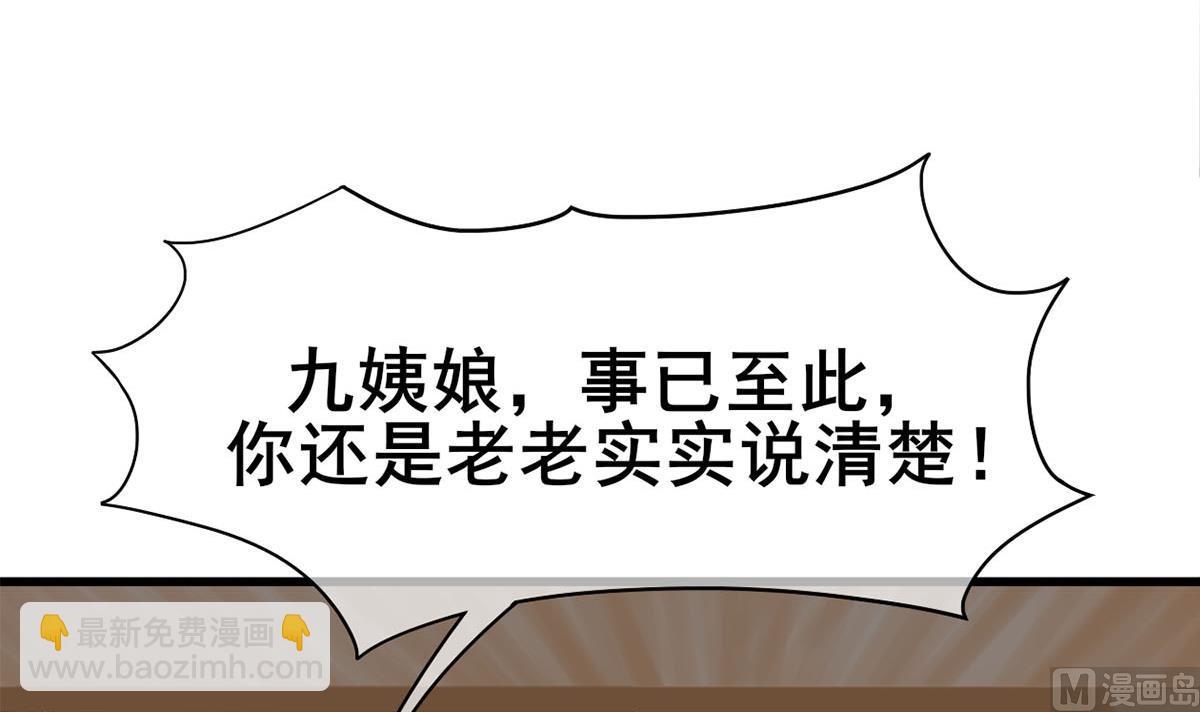 第三季 第299话 一团乱麻72