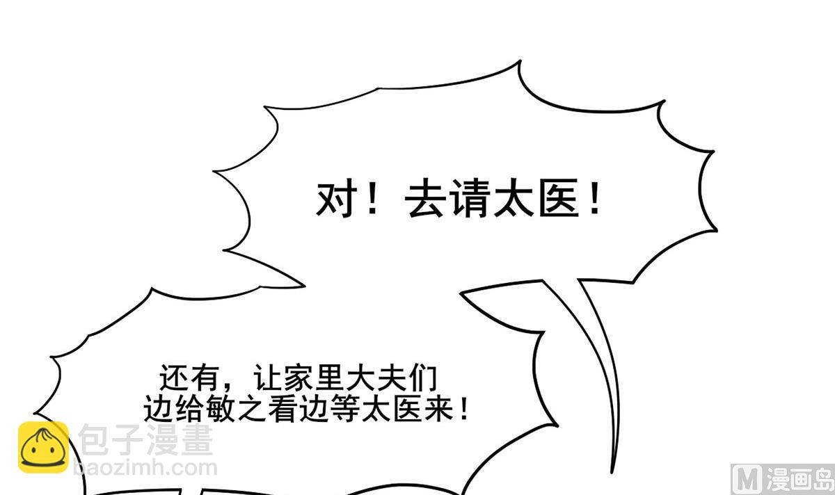 第三季 第299话 一团乱麻8