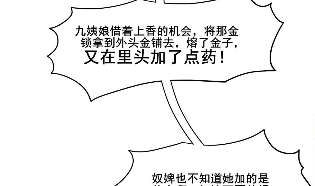 第三季 第300话 无人医治31