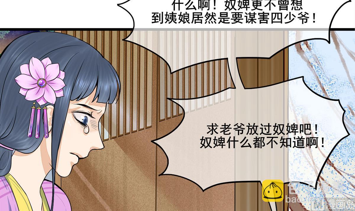 第三季 第300话 无人医治32