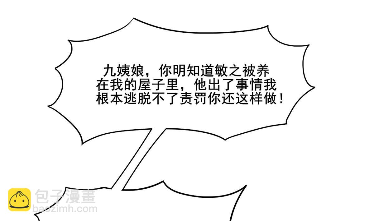 第三季 第300话 无人医治34