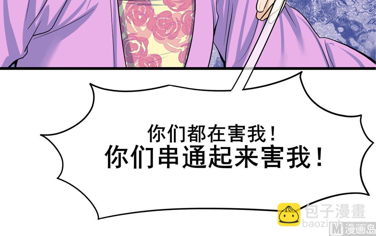 第三季 第300话 无人医治41