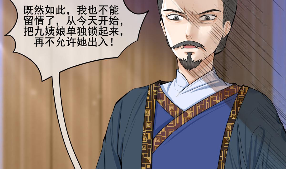 第三季 第300话 无人医治43