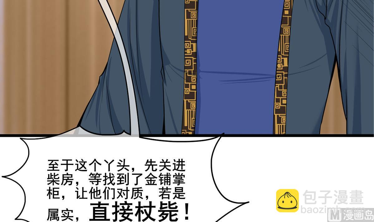 第三季 第300话 无人医治44