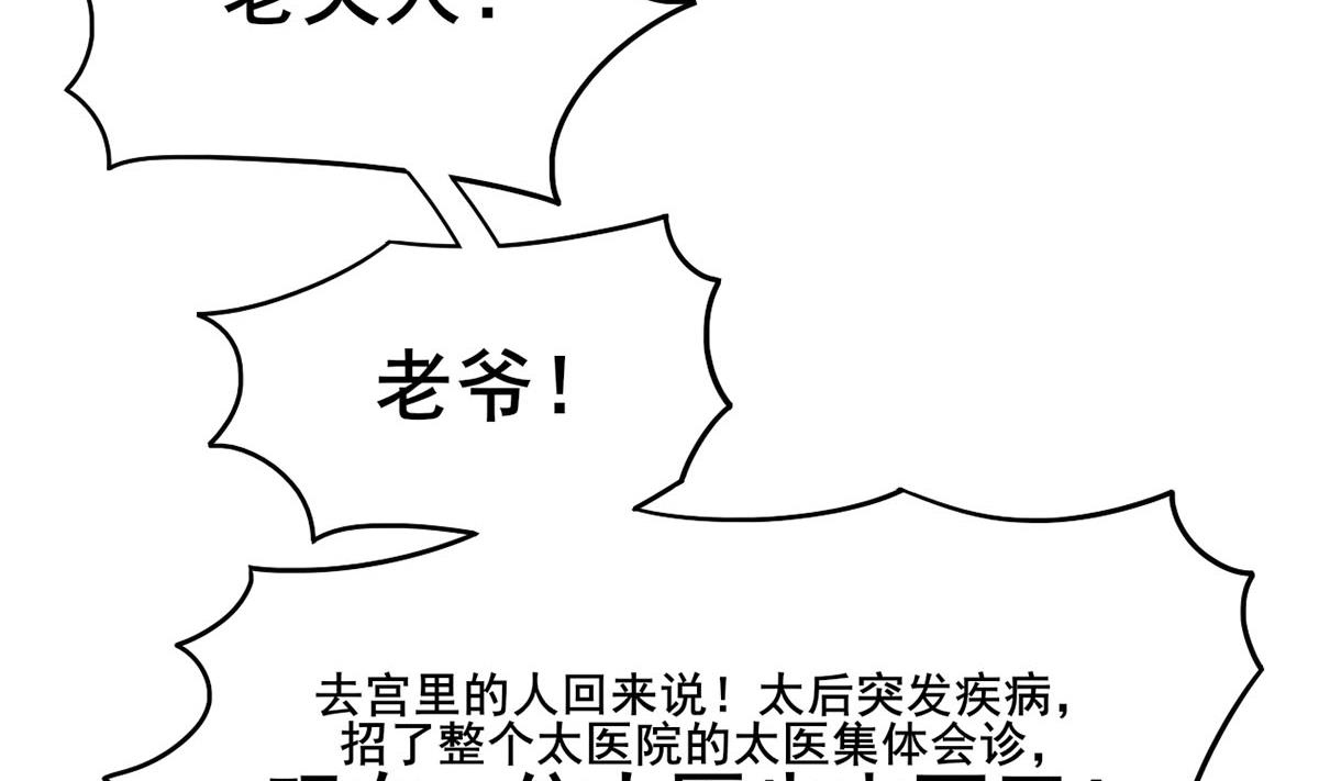 第三季 第300话 无人医治48
