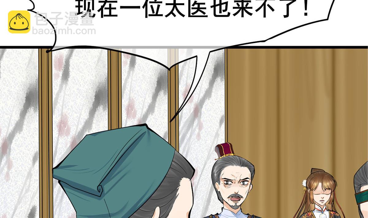 第三季 第300话 无人医治53