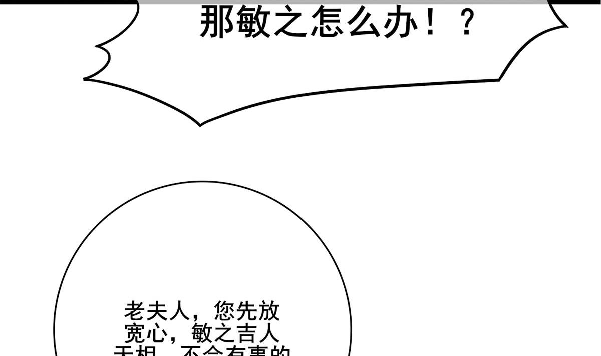 第三季 第300话 无人医治59