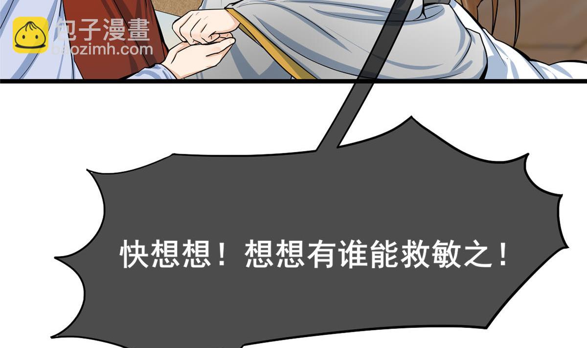 第三季 第300话 无人医治65