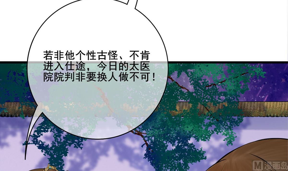 第三季 第300话 无人医治75