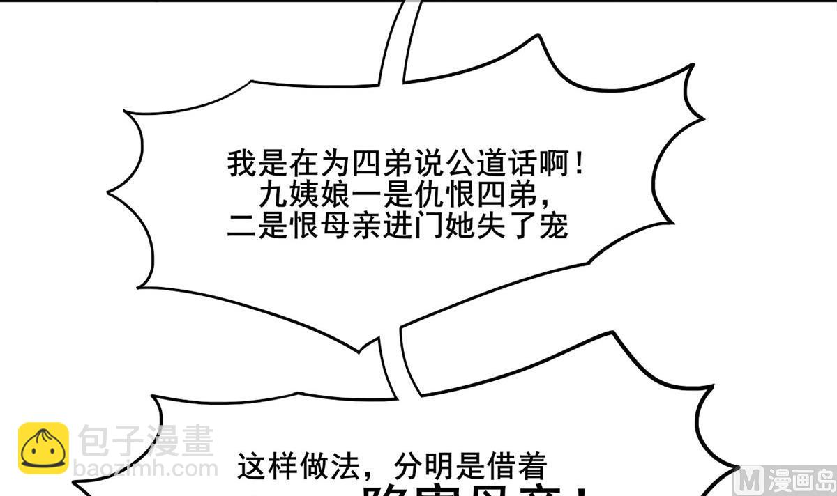第三季 第300话 无人医治8