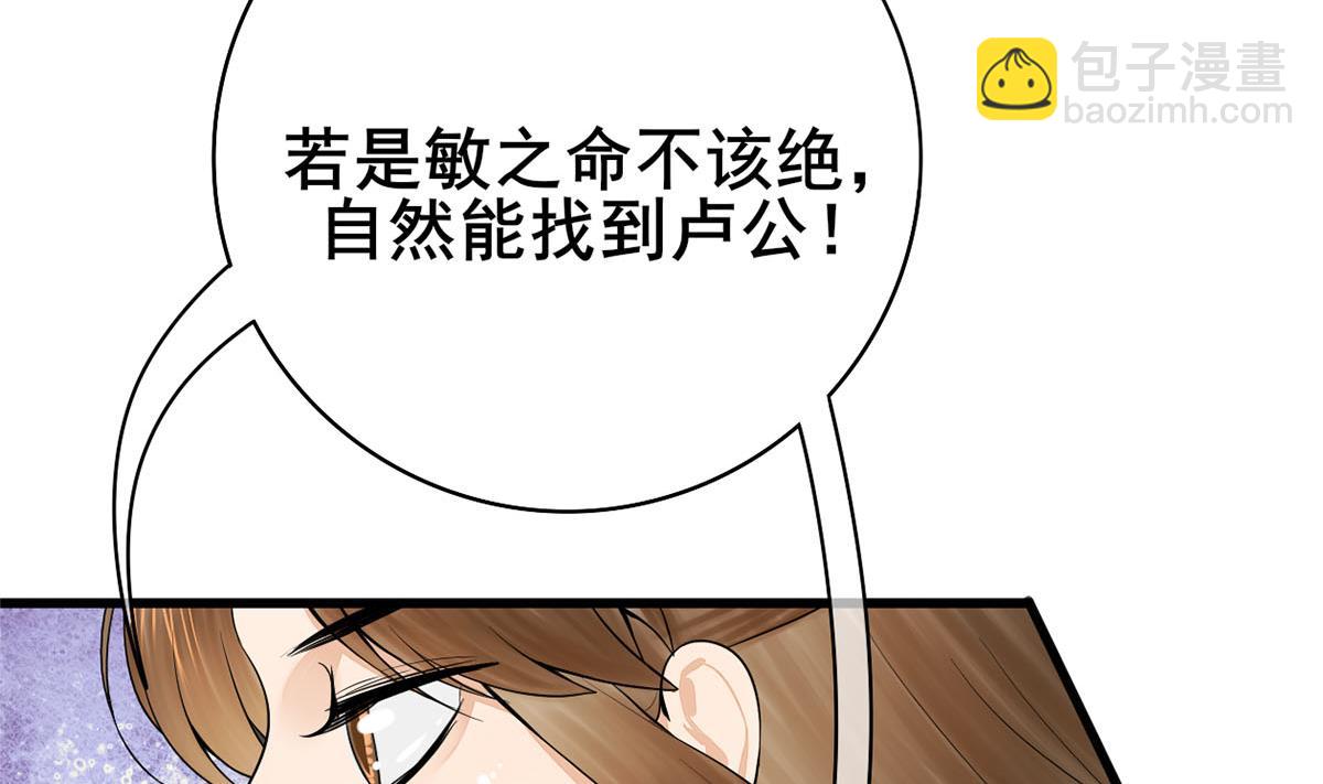 第三季 第301话 蒋天10