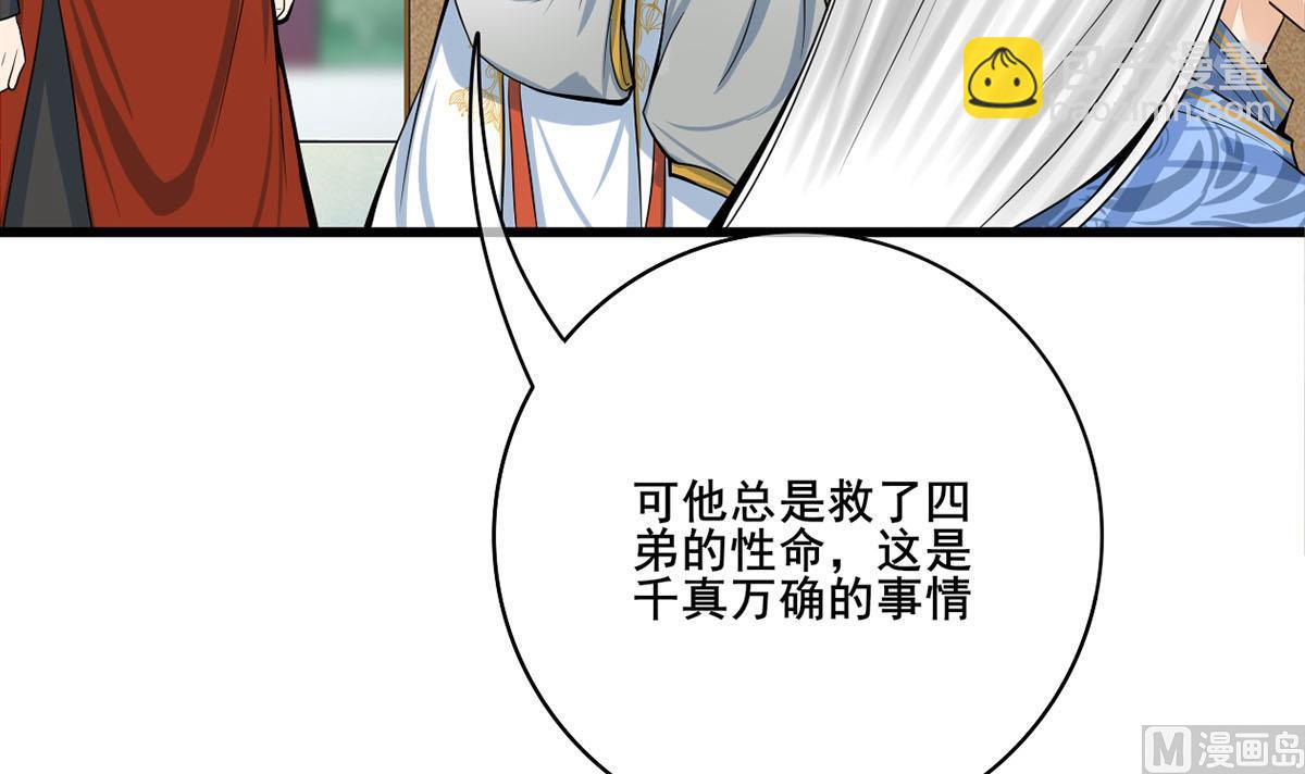 第三季 第302话 有仇必报11