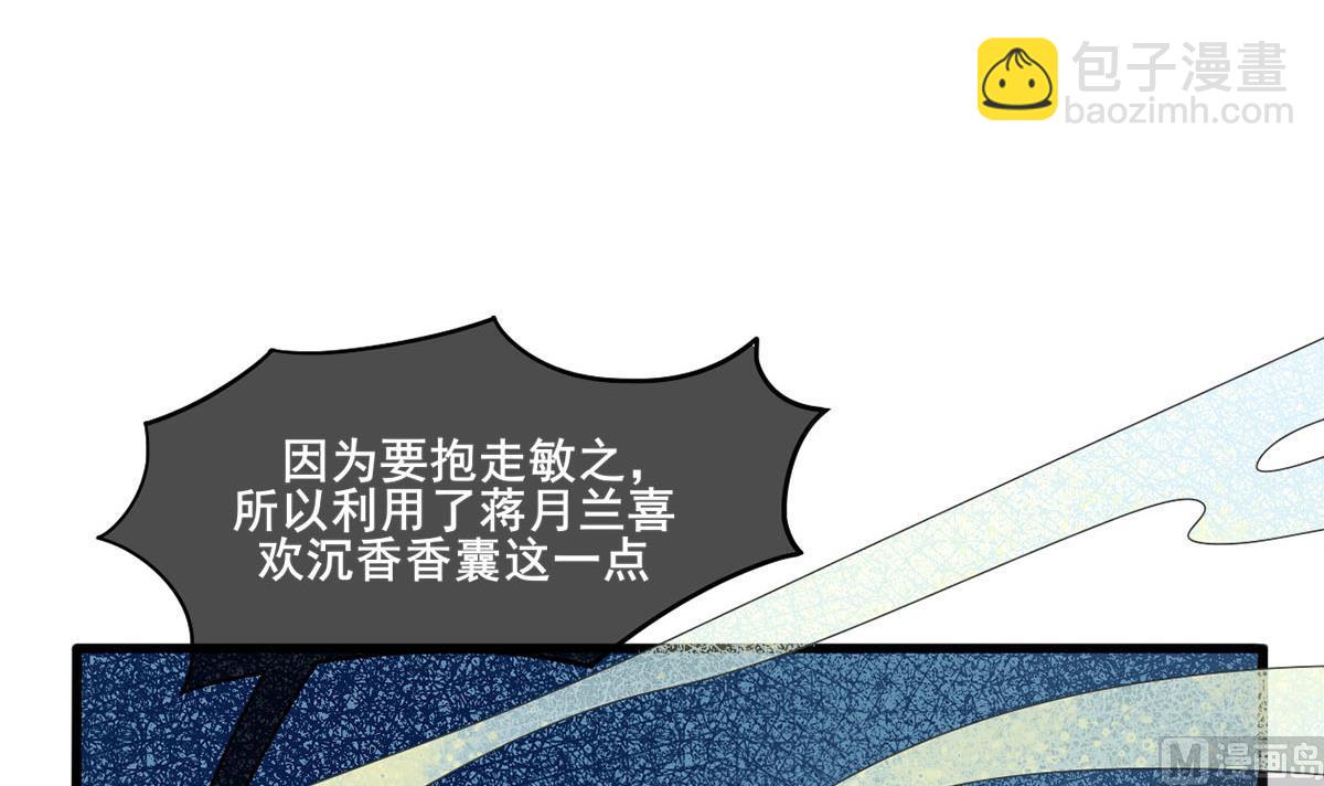 第三季 第302话 有仇必报2