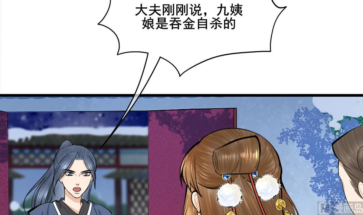 第三季 第302话 有仇必报23