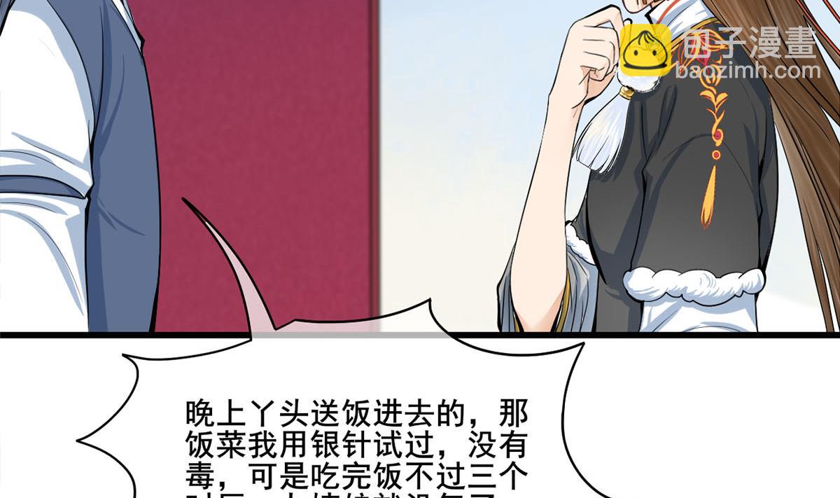 第三季 第302话 有仇必报27