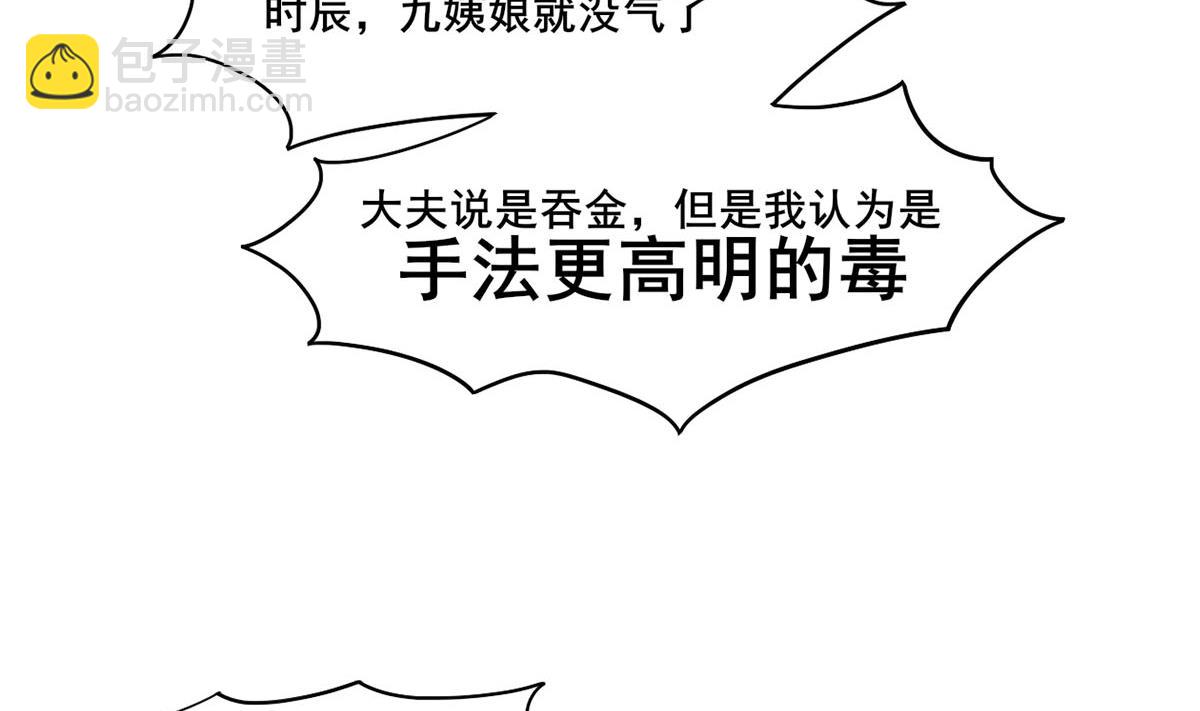 第三季 第302话 有仇必报28