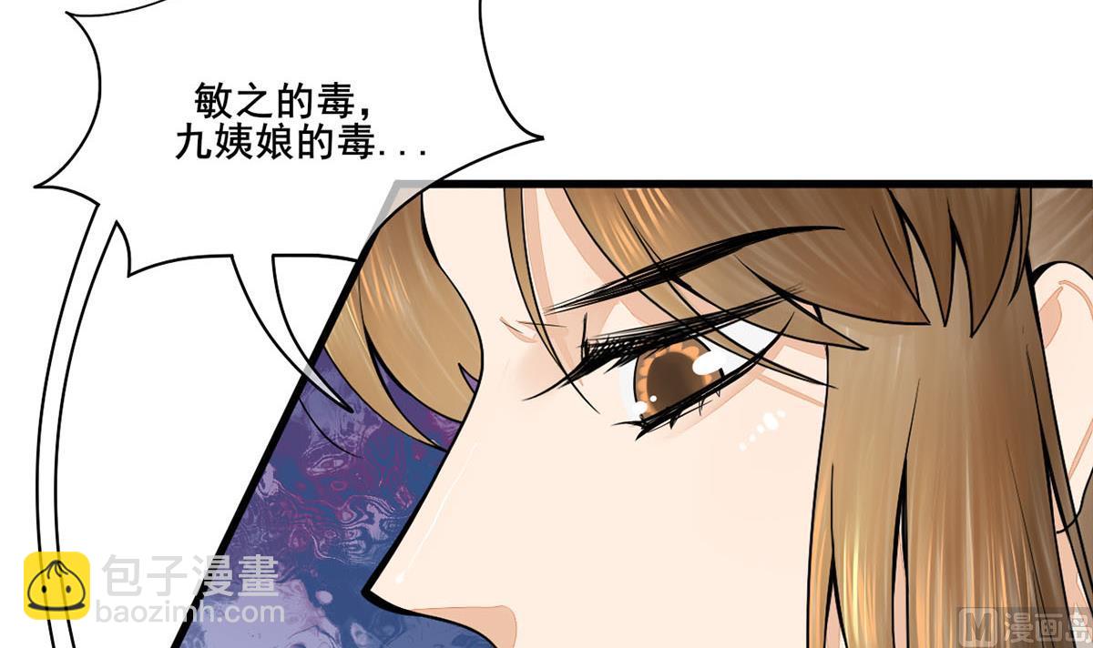 第三季 第302话 有仇必报29