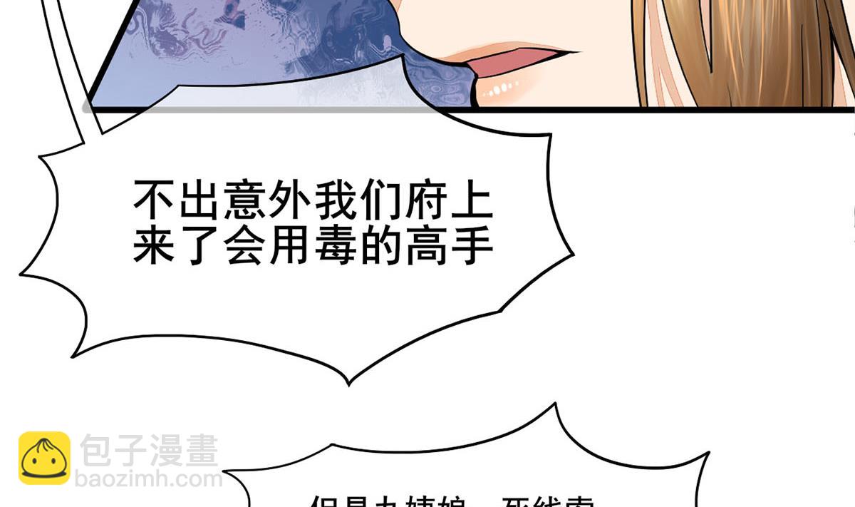 第三季 第302话 有仇必报30