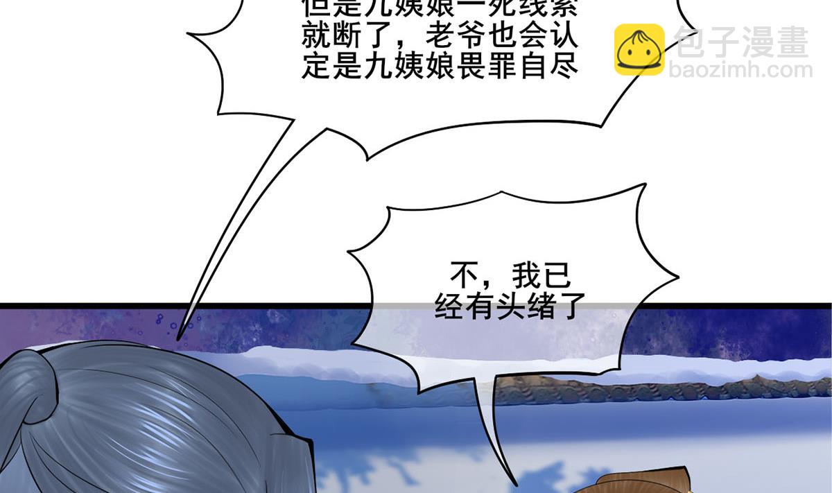 第三季 第302话 有仇必报31