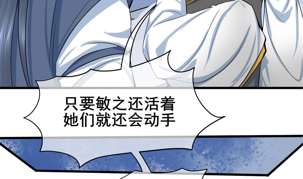 第三季 第302话 有仇必报33