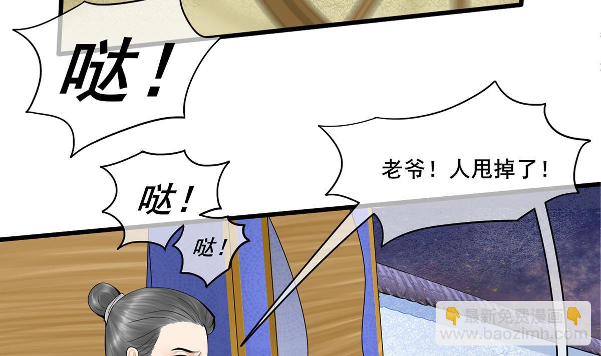 第三季 第302话 有仇必报36