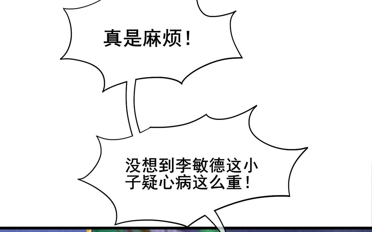 第三季 第302话 有仇必报39