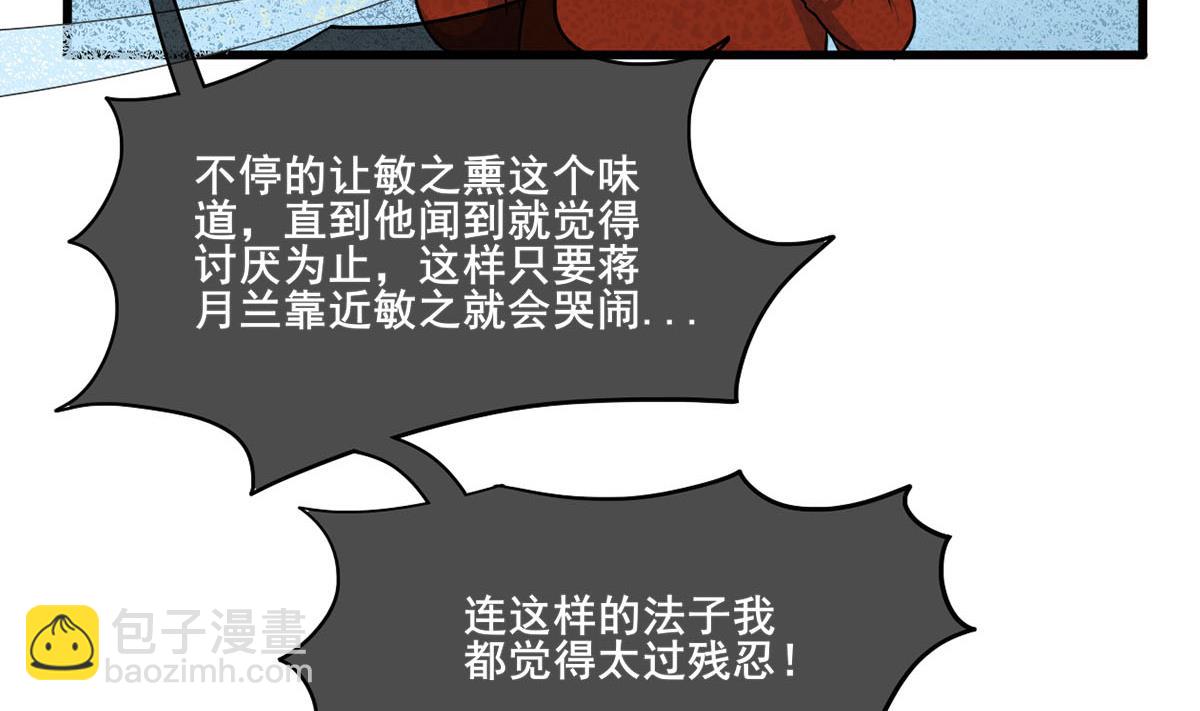 第三季 第302话 有仇必报4