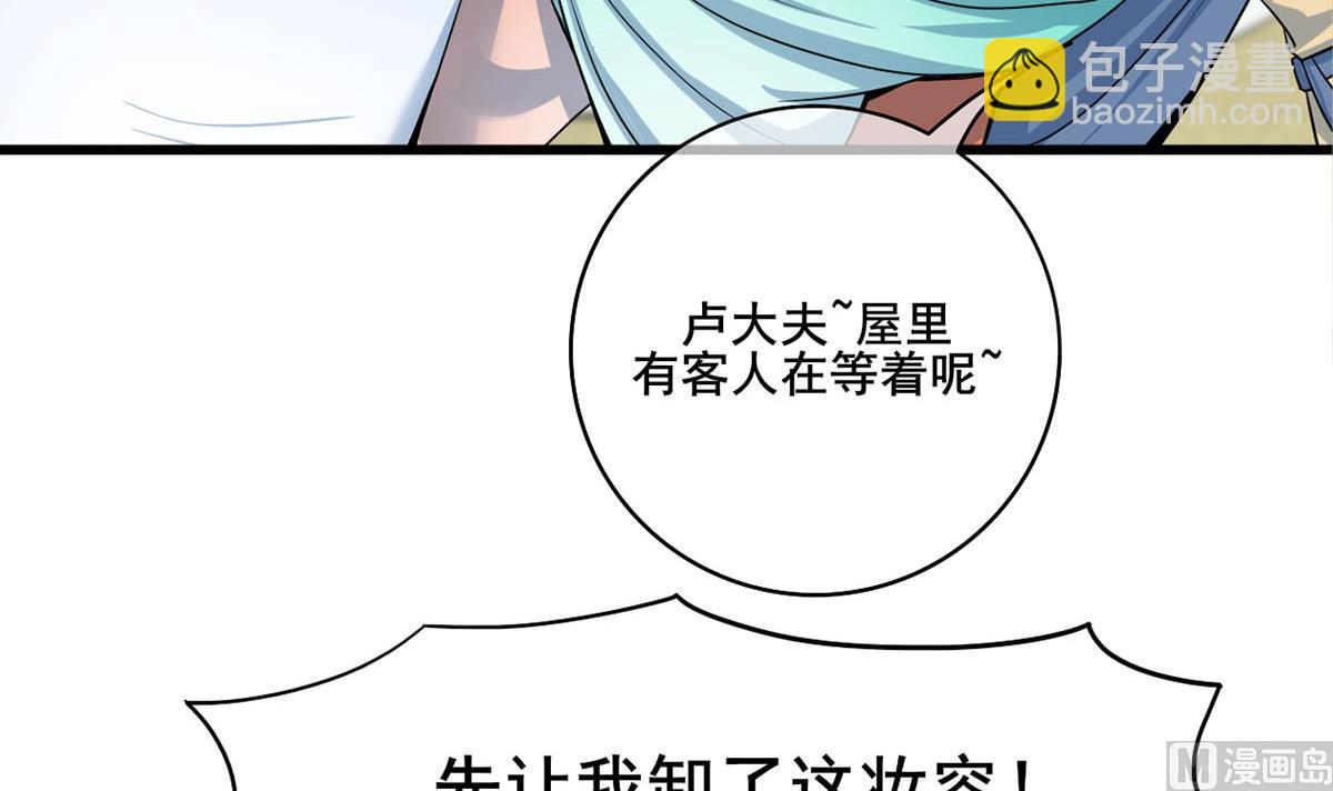 第三季 第302话 有仇必报44