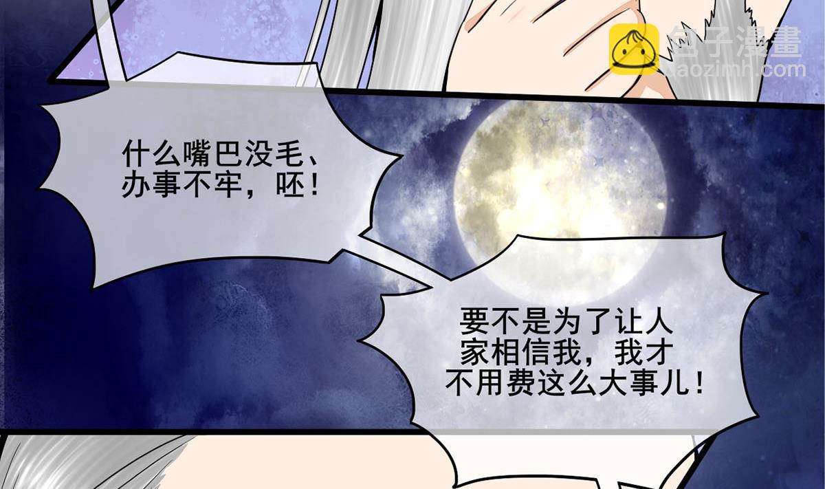 第三季 第302话 有仇必报46