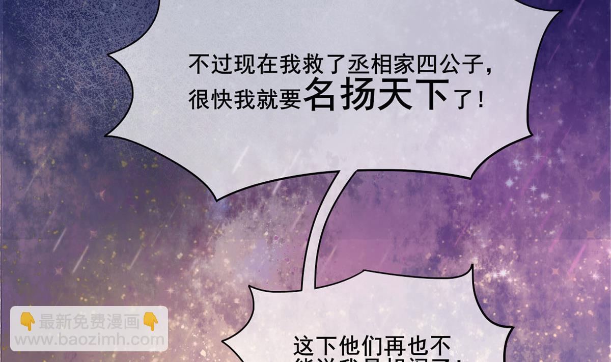 第三季 第302话 有仇必报48