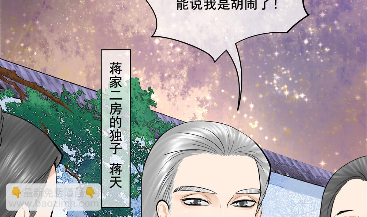 第三季 第302话 有仇必报49
