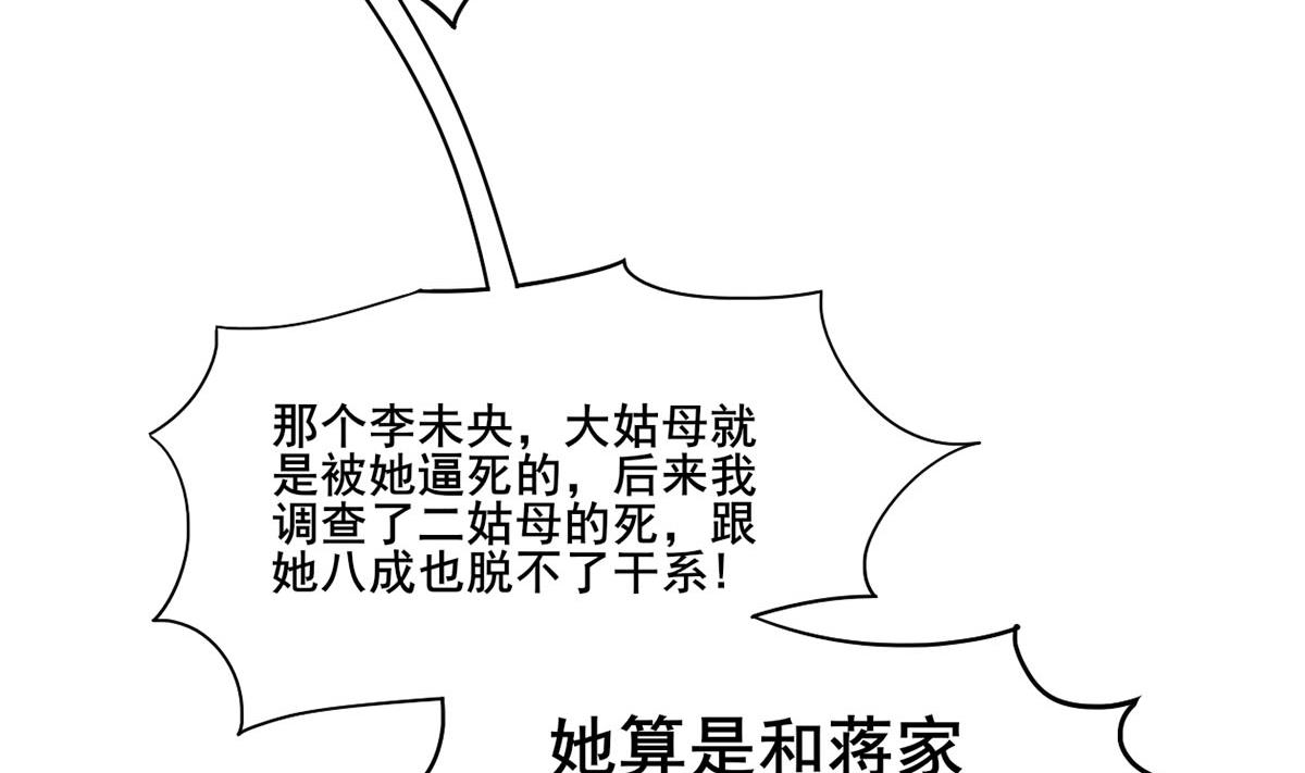第三季 第302话 有仇必报61