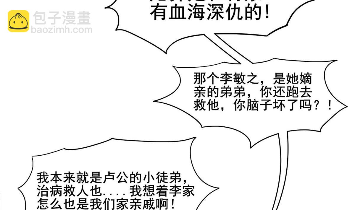 第三季 第302话 有仇必报62