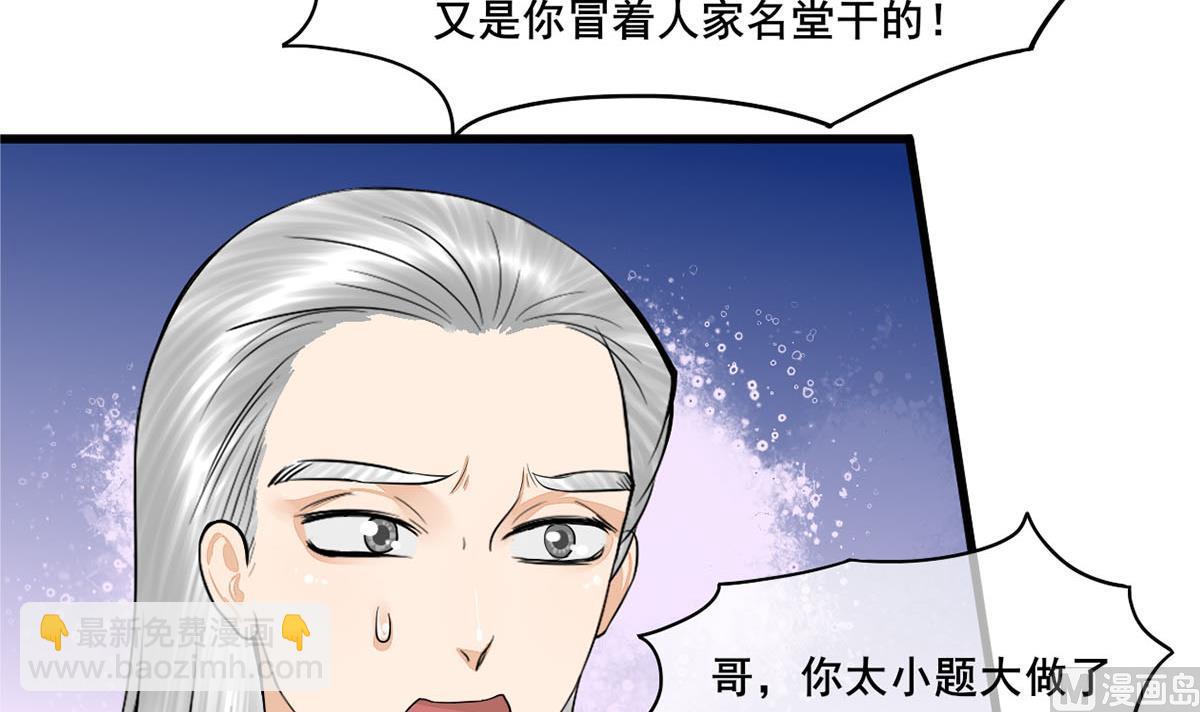 第三季 第302话 有仇必报66