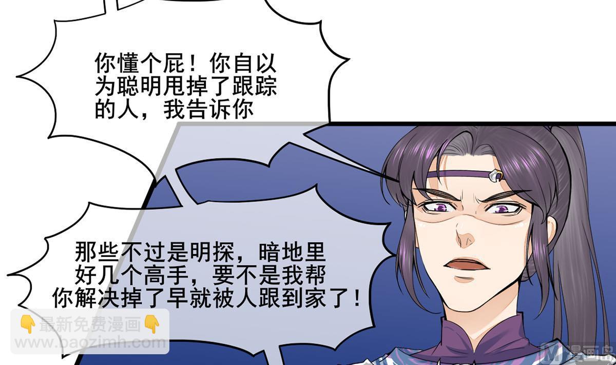 第三季 第302话 有仇必报69