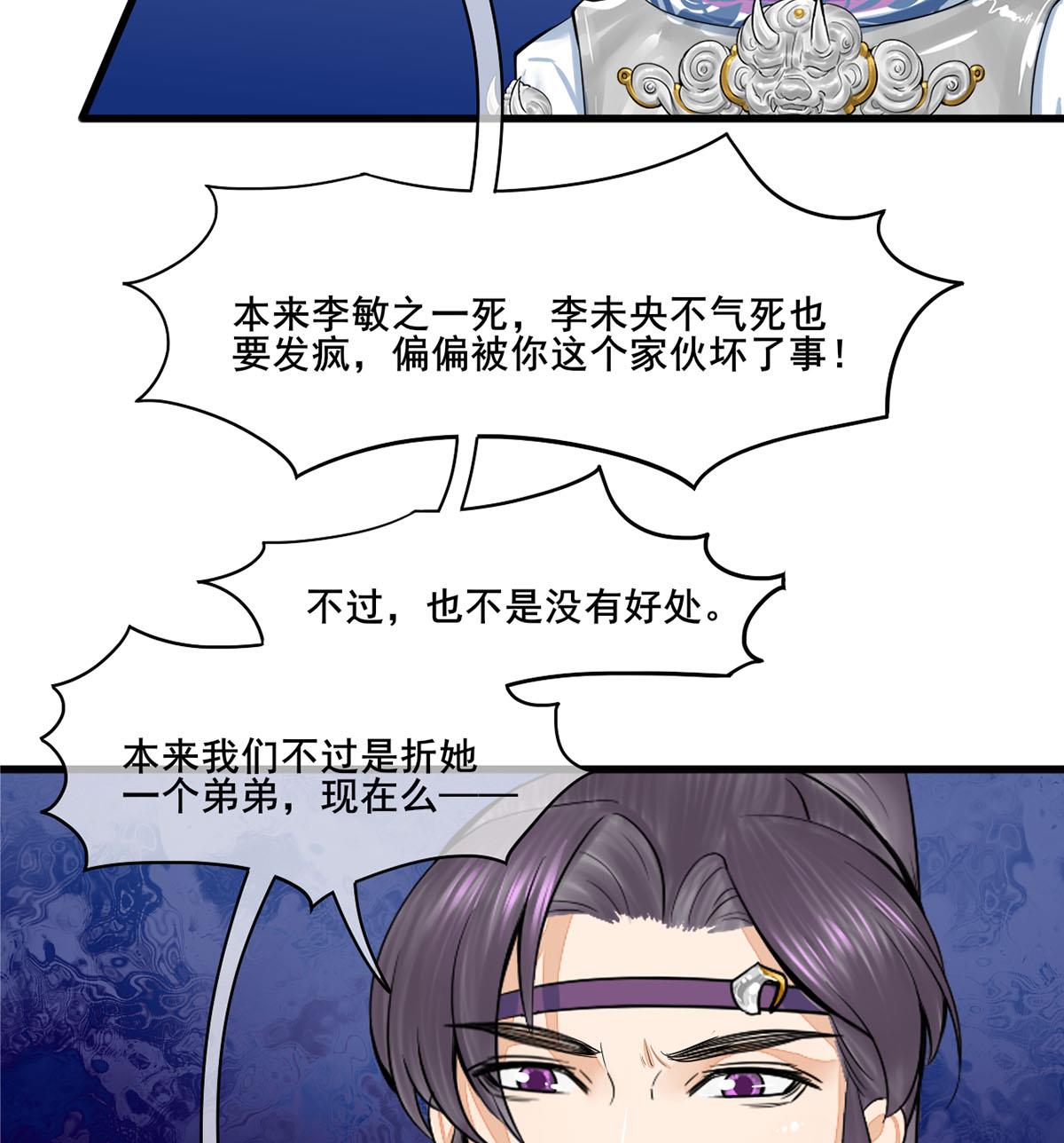 第三季 第302话 有仇必报70