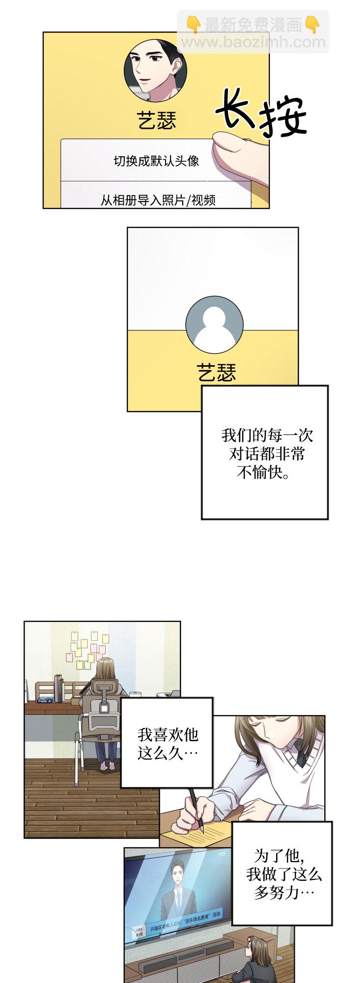 第2话3